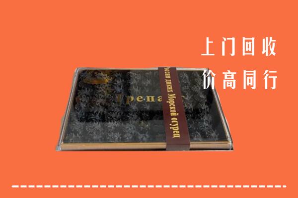 玉树高价回收礼盒海参